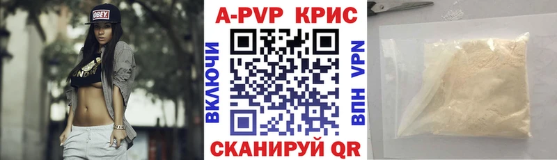 Alfa_PVP Crystall Куртамыш