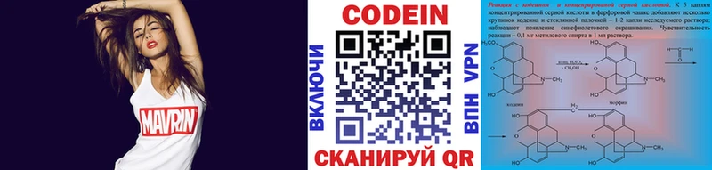 продажа наркотиков Куртамыш Кодеин Purple Drank
