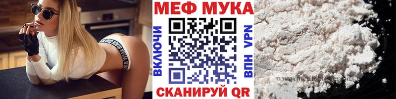 дарнет шоп Куртамыш Меф VHQ
